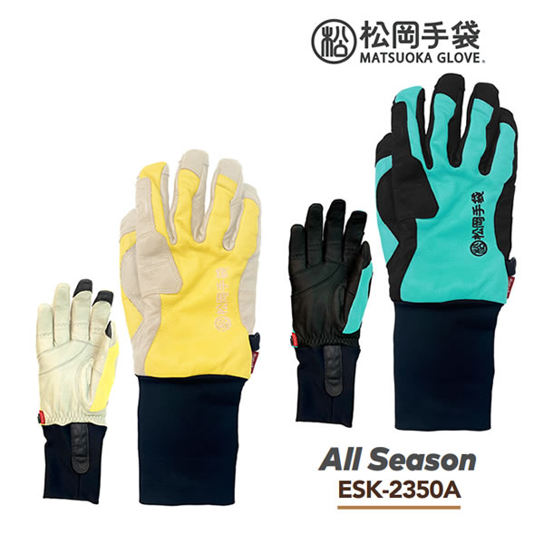 楽天市場】松岡手袋 ESK-2350A All Season (25-26 2026) オール