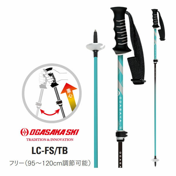 楽天市場】25-26 OGASAKA オガサカ 伸縮スキーポール LC-FS IV BK RD