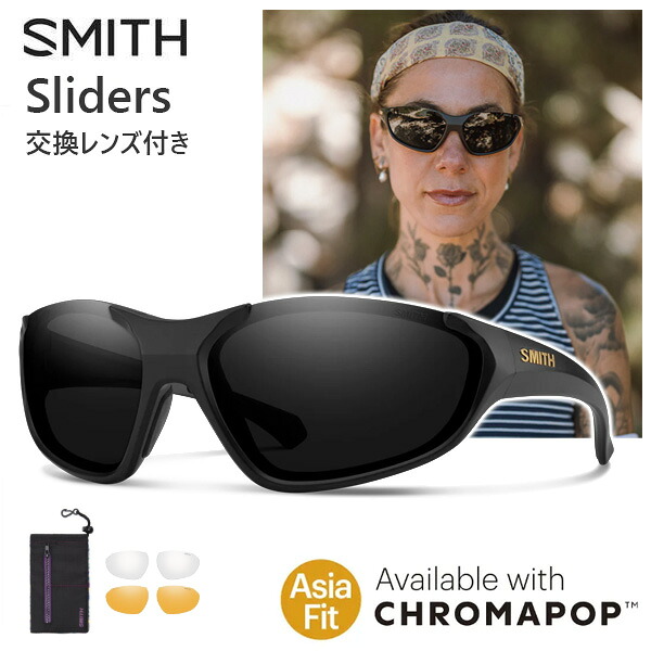 スミス サングラス smith Sliders マットブラック クロマポップ ブラックレンズ 交換レンズ付き SMITH 日本正規品【C1】