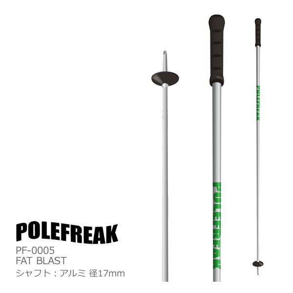 【17日9:59まで★3000円以上で300円OFFクーポン】POLEFREAK ポールフリーク スキーポール 2026 FAT BLAST ALUMITE PF-0005 ファット・ブラスト アルマイト ストック 25-26