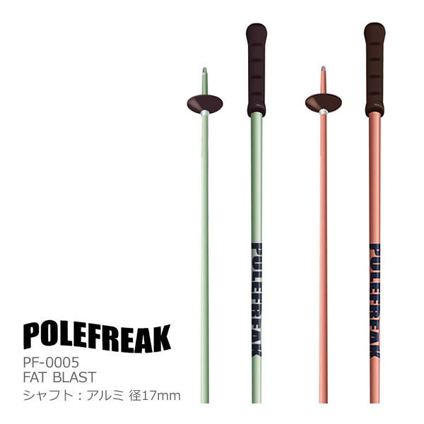 【17日9:59まで★3000円以上で300円OFFクーポン】POLEFREAK ポールフリーク スキーポール 2026 FAT BLAST アルミシャフト PF-0005 ファット・ブラスト ストック 25-26 日本正規品
