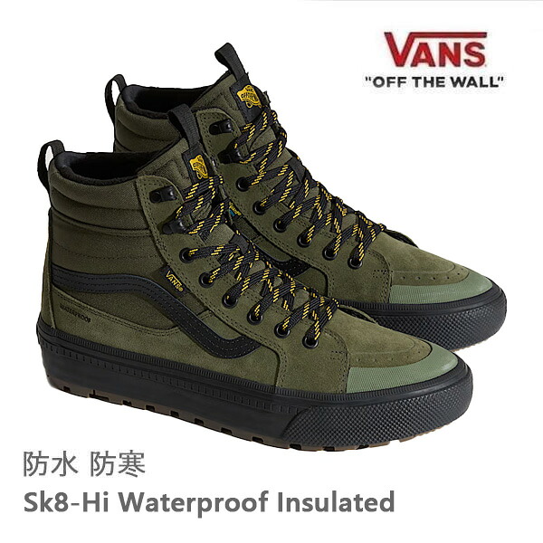 【7/25まで★3000円以上で300円OFFクーポン】VANS 防水 スニーカー バンズ スケート ハイ SK8 HI Waterproof / GREEN / BLACK ( VN000DAQ203 ) ヴァンズ スニーカー｜スキー用品　WEBSPORTS