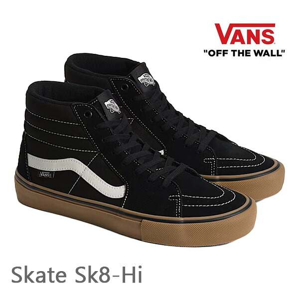 【7/25まで★3000円以上で300円OFFクーポン】VANS スニーカー ハイカット SKATE SK8-HI / BLACK/GUM/WHITE (VN0A5FCCB9K) バンズ スケートハイ ヴァンズ スケートシューズ|スキー用品 WEBSPORTS