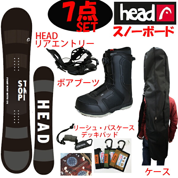 スノーボード 7点セット HEAD ヘッドスノーボード 板 STOMP-TRUE DC ダブルキャンバー ストンプ+ RX one ビンディング +HEADボアブーツ+ボードケース+必須小物3点 究極セット 【スノボー2点 3点セット】【L2】【代引き不可】|スキー用品 WEBSPORTS