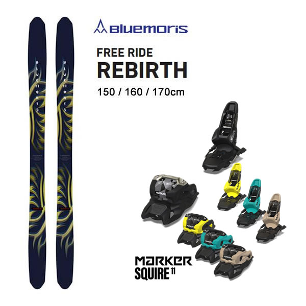 楽天市場】RB Re Birth RIOT SKI 150 160 170ライオットスキー 2022