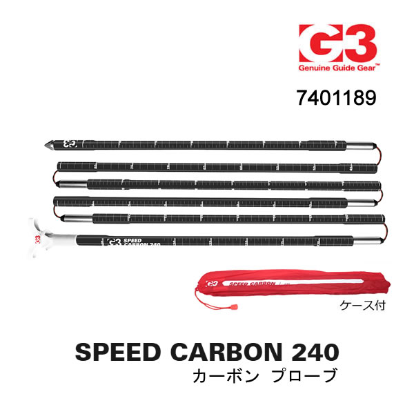 【4/9まで★3000円以上で300円OFFクーポン】G3 ジースリー アバランチ プローブ 240 CARBON SPEED TECH SL 7400700 全長248cm PROBE カーボン スピードテック SL カーボンプローブ 【C1】