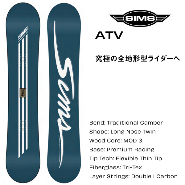 【7/25まで★3000円以上で300円OFFクーポン】SIMS スノーボード ATV（26-27 2027) シムス スノーボード 日本正規品 スノーボード 板【L2】【代引不可】｜スキー用品　WEBSPORTS 47,520円