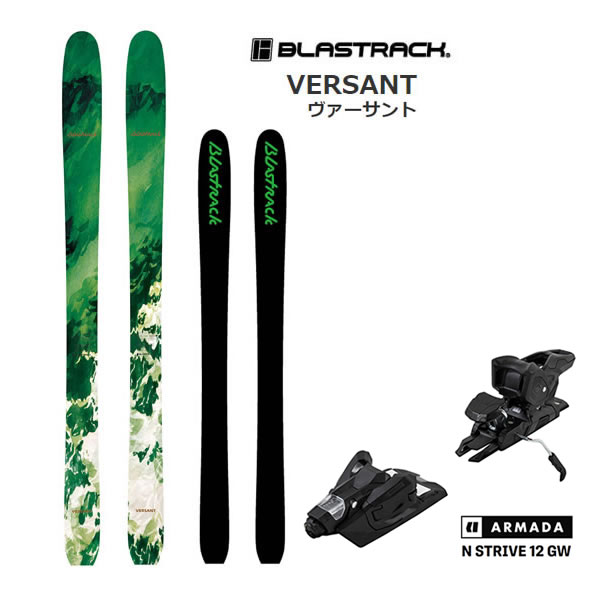 【17日9:59まで★3000円以上で300円OFFクーポン】ブラストラック VERSANT ヴァーサント (25-26 2026) + 26 アルマダ STRIVE 12(スキー板 ビンディングセット) BLASTRACK 日本製 【L2】【代引不可】