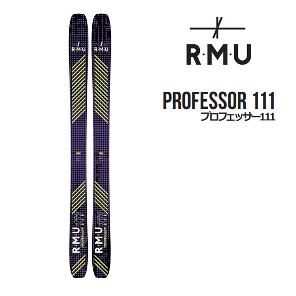 RMU スキー板 PROFESSOR 111 スキー板 単品 (板のみ) (26-27 2027) プロフェッサー111 アールエムユー 日本正規品 【L2】【代引不可】｜スキー用品　WEBSPORTS