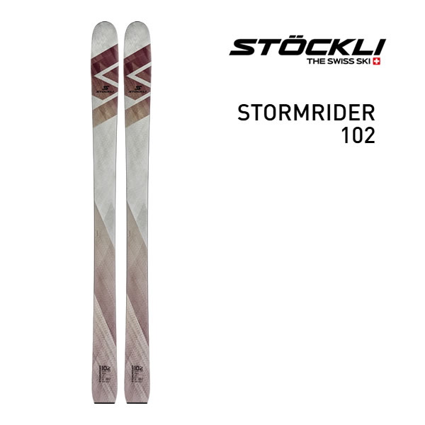 【7/25まで★3000円以上で300円OFFクーポン】ストックリー スキー板 2027 STORMRIDER 102 スキー板 単品 (板のみ) ストームライダー102 (26-27 2027) STOCKLI 日本正規品 【L2】【代引不可】｜スキー用品　WEBSPORTS