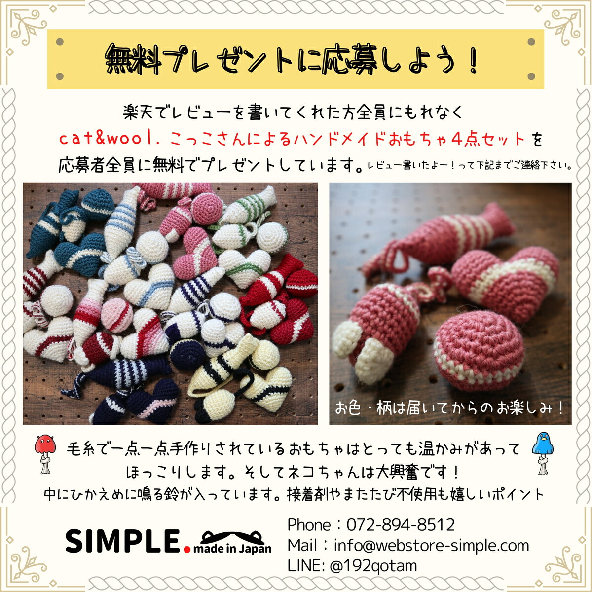 楽天市場 国産 手作りにとことんこだわった猫のおもちゃ着せ替えセット Simple 楽天市場店 楽天市場 国産 手作りにとことんこだわった猫のおもちゃ着せ替えセット Simple 楽天市場店