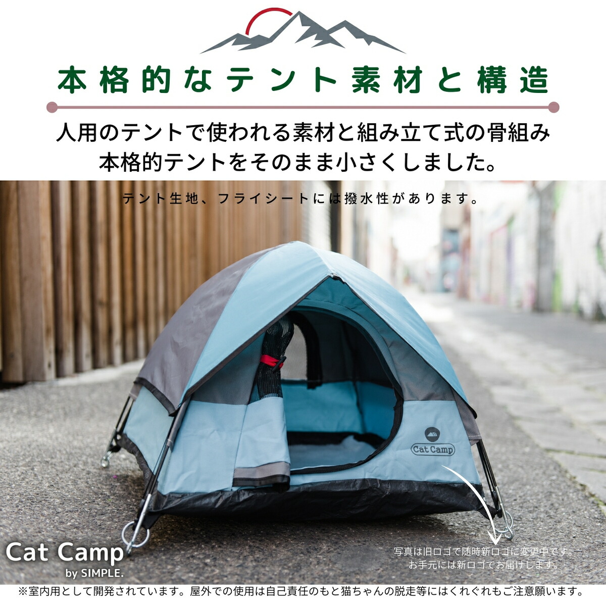 猫専用テントメーカー Catcamp の本格的ネコ用テント 日本語の組立説明書付き 猫 小型犬 ペット キャンプ アウトドア ペットハウス 小屋 ティピ ティピー ベッド マット おしゃれ かわいい インナーテント フライシート タープ ソロ septicin Com