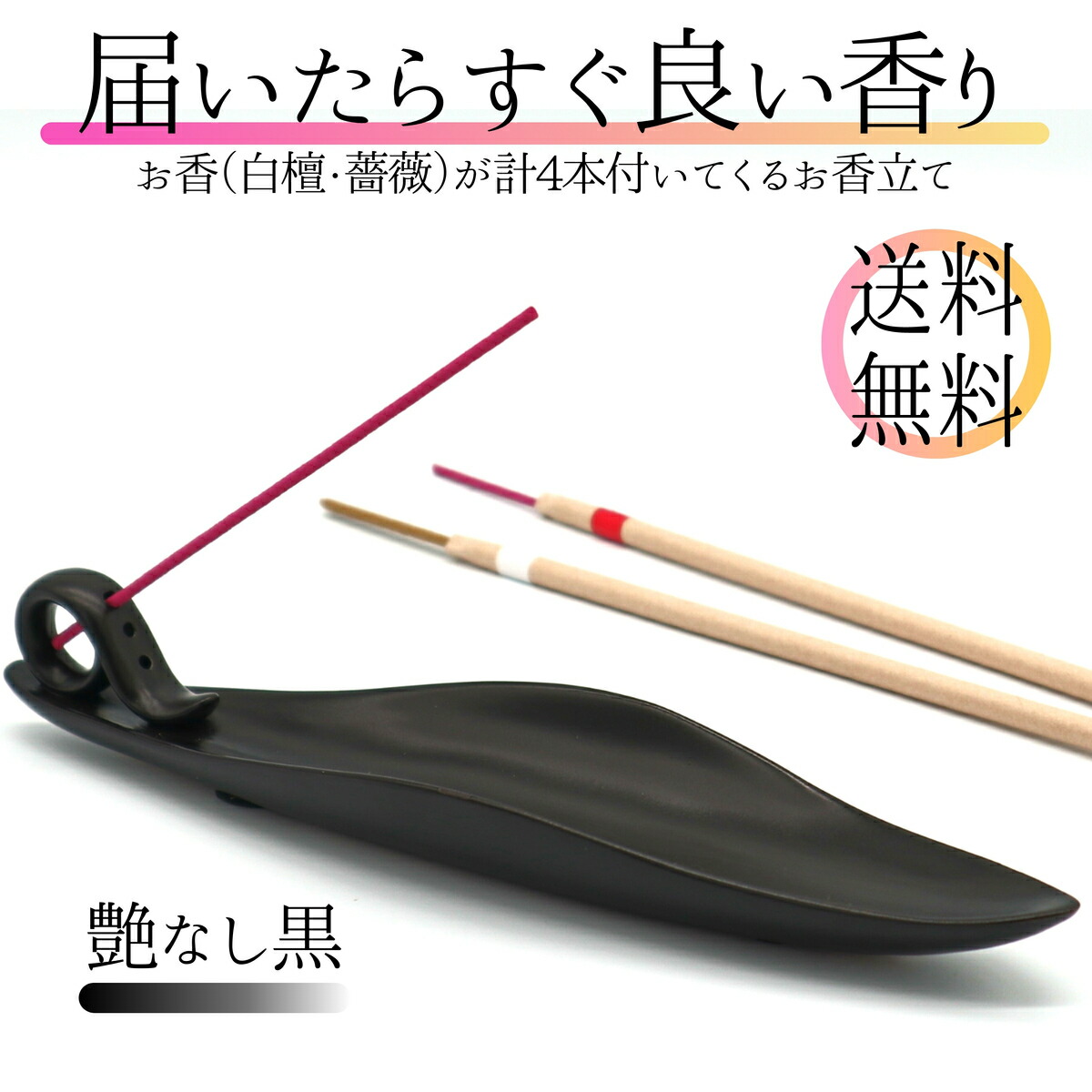 楽天市場 お香立て 白檀 薔薇 おしゃれ シンプル ステック お香 セット 日本香堂 Nipponkodo かゆらぎシリーズ 和 瞑想 マインドフルネス リラックス 挿し口は3つ 陶器 水洗い可能 ギフト プレゼント 送料無料 受け皿一体型 Simple 楽天市場店