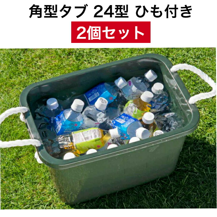 楽天市場】トンボ 角型タライ ジャンボ 水抜栓付60型 2個セット ブルー