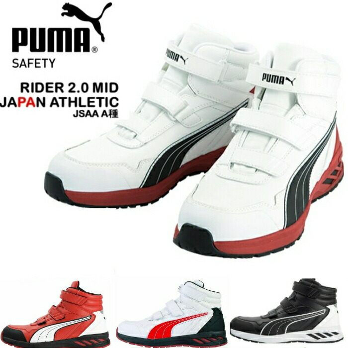 PUMA特集
