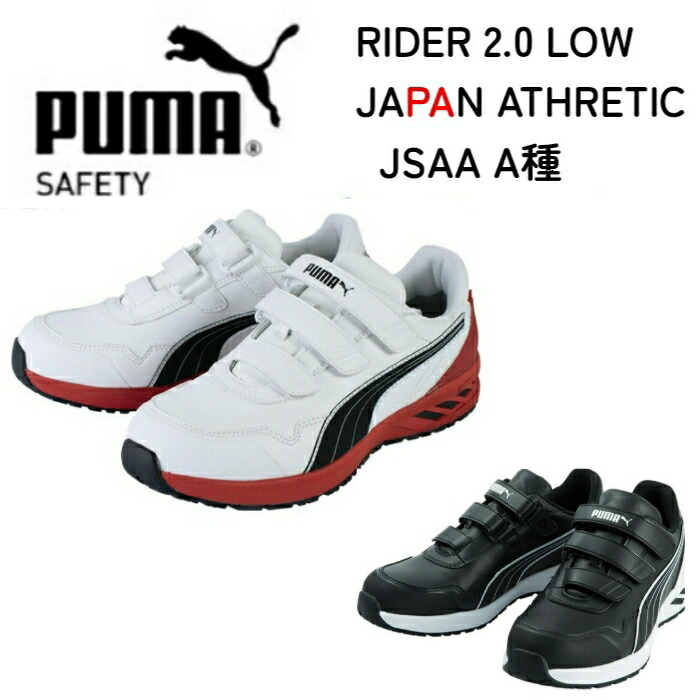 PUMA特集
