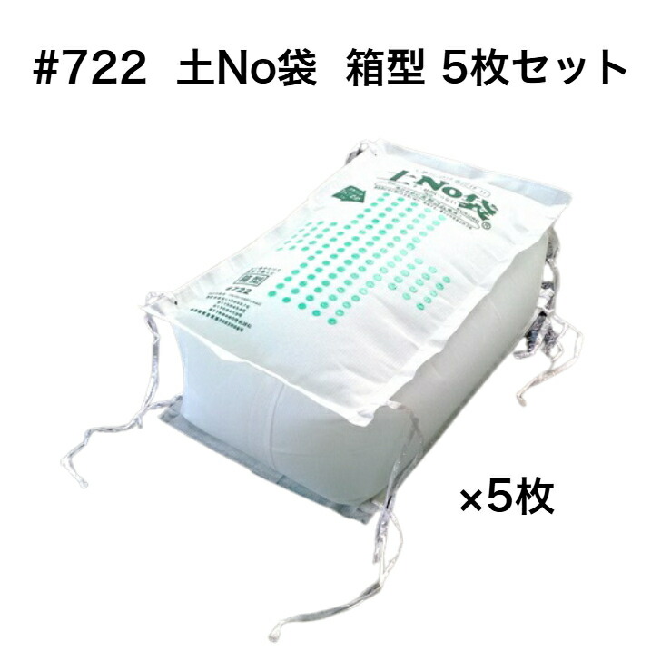 楽天市場】（50枚セット）丸和ケミカル 吸水土のう袋 土No袋 ＃722 箱