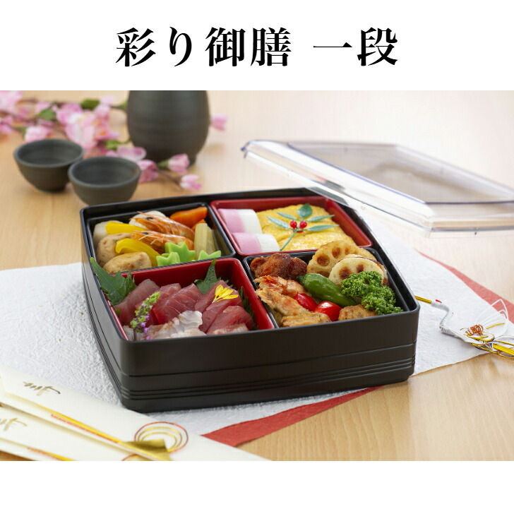 楽天市場】イノマタ化学 彩り御膳 一段 ブラック おせち オードブル