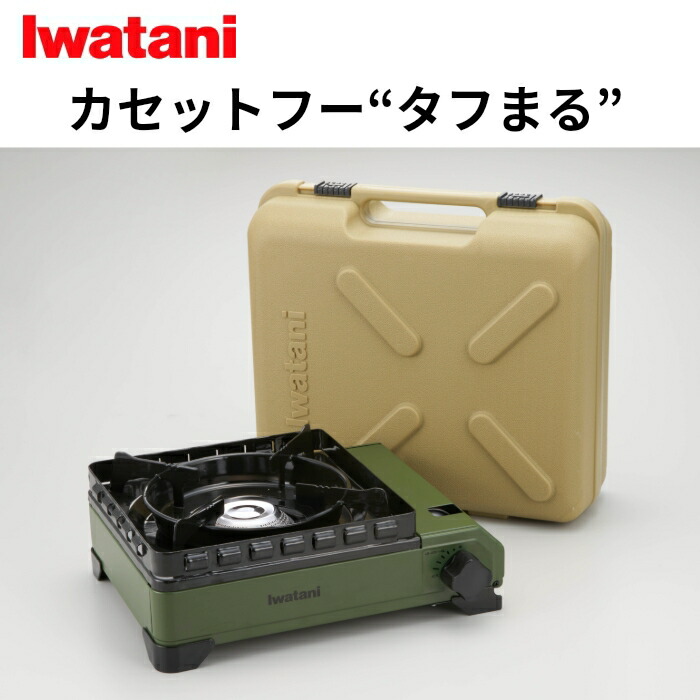 楽天市場】カセットこんろの王様 イワタニ カセットフー タフ