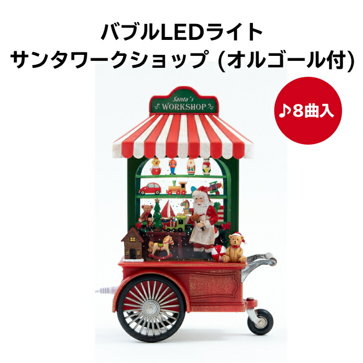 楽天市場】函館クリスマスファクトリー LED付オルゴール（RED CAR
