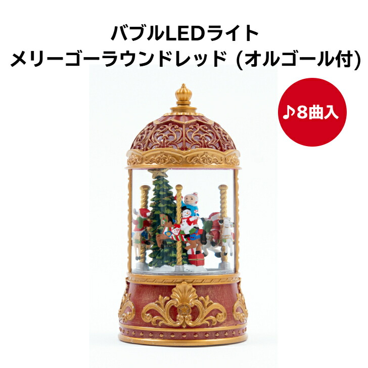 楽天市場】函館クリスマスファクトリー LED付オルゴール（RED CAR