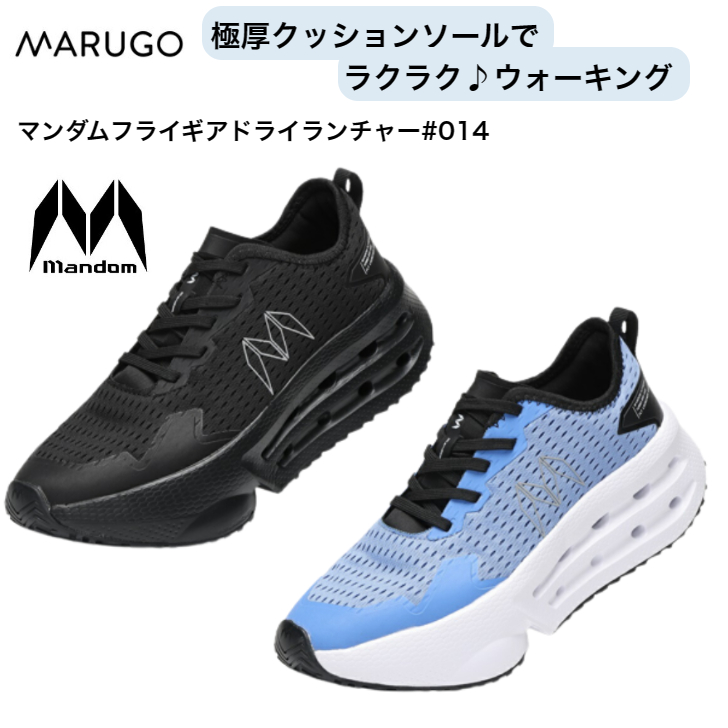 楽天市場】丸五 マルゴ マンダム フライギア ドライランチャー