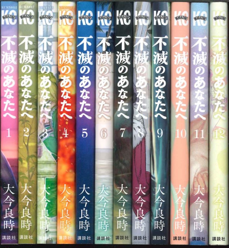 楽天市場】[新品]不滅のあなたへ (1-25巻 最新刊) 全巻セット : 漫画