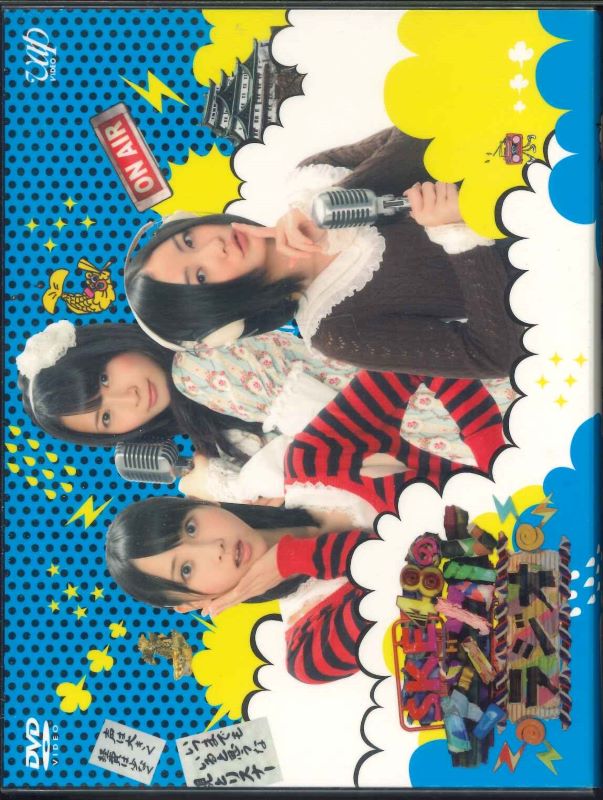 楽天市場】SKE48のマジカル・ラジオ 【全3巻セット】松井珠理奈 松井