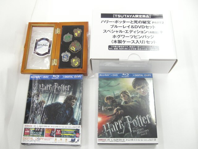 楽天市場 ブルーレイ ｄｖｄ ハリー ポッターと死の秘宝part１ 4枚組 初回生産品 ｐａｒｔ２ ｔｕｔａｙａ限定商品 ４枚組 セット 中古 Afb あす楽 あす楽 年中無休 あす楽 土曜営業 あす楽 日曜営業 Web Tenshindo