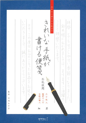 楽天市場 メール便ｏｋ ミドリ きれいな手紙が書ける便箋 お礼状用 528 006 Web Tenshindo