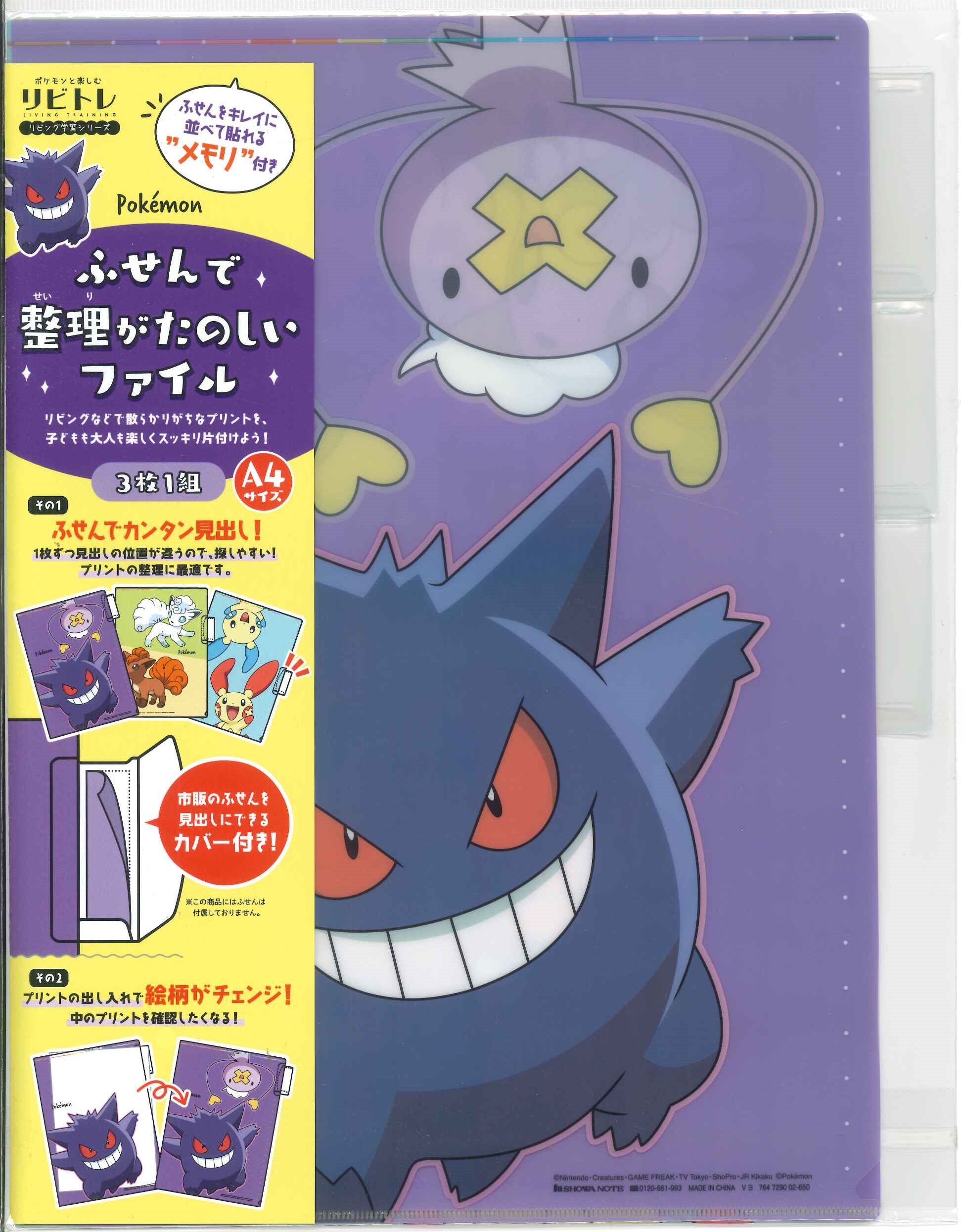 ポケモンバトル　75枚セット　ファイル付き ポケモンカードゲーム スカーレット＆バイオレット コレクション