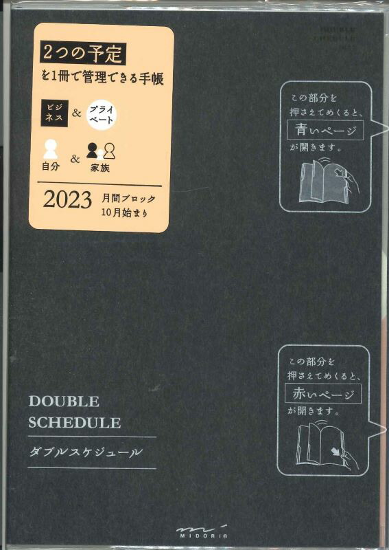 楽天市場】【メール便ＯＫ】日本ホールマーク 2023手帳 忙しいママのファミリーダイアリー A5 スヌーピー/仲間とおしゃべり YDD-805-050  : web-TENSHINDO