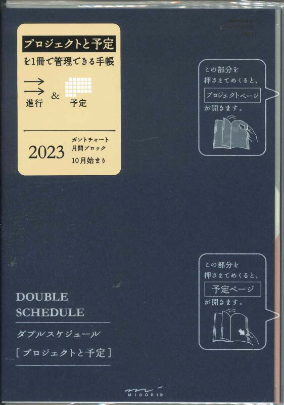 楽天市場】【メール便ＯＫ】ミドリ 2023手帳 フラットダイアリーA4 リフィル 22222-006 : web-TENSHINDO