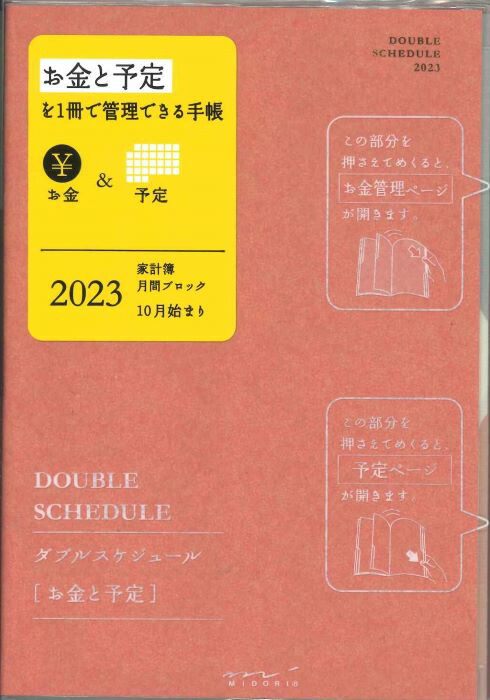 楽天市場】【メール便ＯＫ】コレクト 2023 ウィークダイアリー日記リーフ A4 C-4457 : web-TENSHINDO