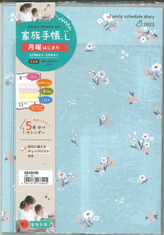 楽天市場】【メール便ＯＫ】クツワ 2023手帳B6 家族手帳薄型 北欧・パープル 067SHA : web-TENSHINDO