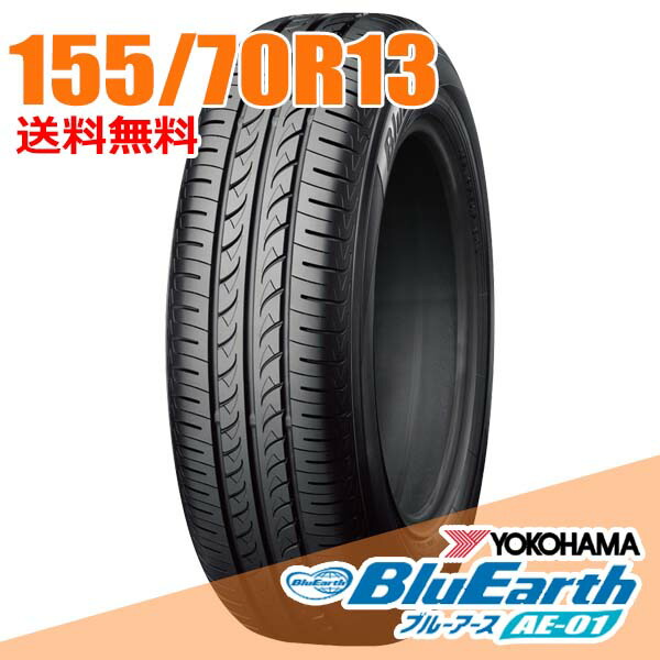 楽天市場】サマータイヤ1本 13インチ 155/70R13 75S ヨコハマ