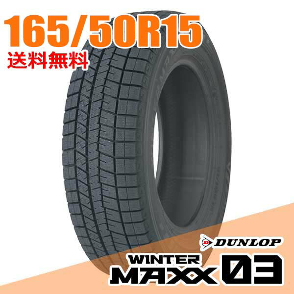 楽天市場】スタッドレスタイヤ 165/50R115 15インチ DUNLOP WINTER