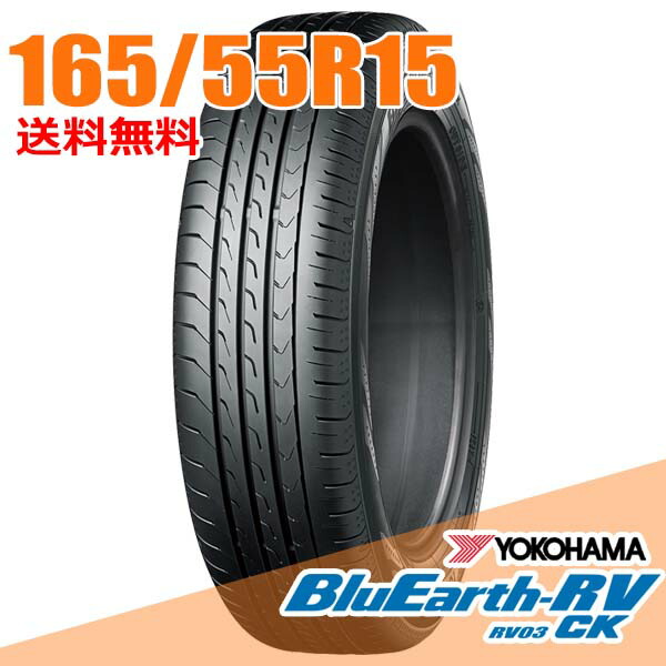楽天市場】【タイヤ交換可能】 15インチ 165/55R15 75V ヨコハマ