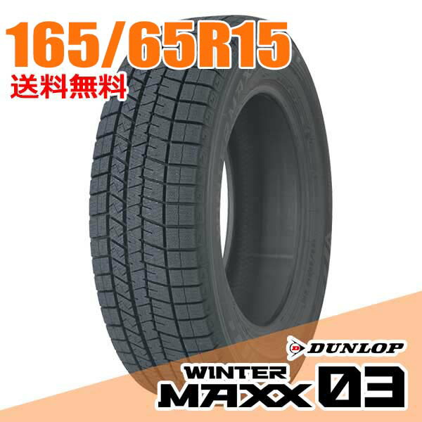 DUNLOPスタッドレスタイヤ165/65R15たかま様売約済　内容を確認下さい 楽天市場】【タイヤ交換可能】 在庫あり 即納 2本セット ダンロップ 15