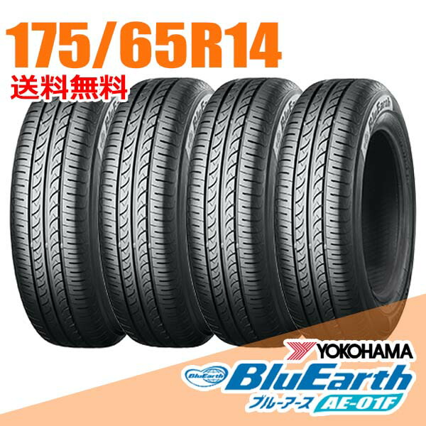 【タイヤ交換可能】 4本セット 14インチ 175/65R14 82S ヨコハマ ブルーアース AE-01F AE01F YOKOHAMA BlueEarth サマータイヤ