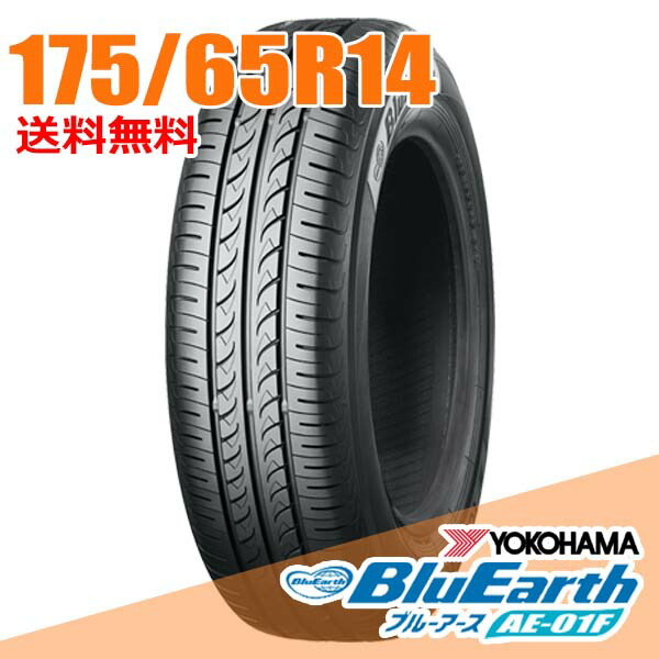 【タイヤ交換可能】 在庫あり 即納 2本セット 14インチ 175/65R14 82S ヨコハマ ブルーアース AE-01F AE01F YOKOHAMA BlueEarth サマータイヤ
