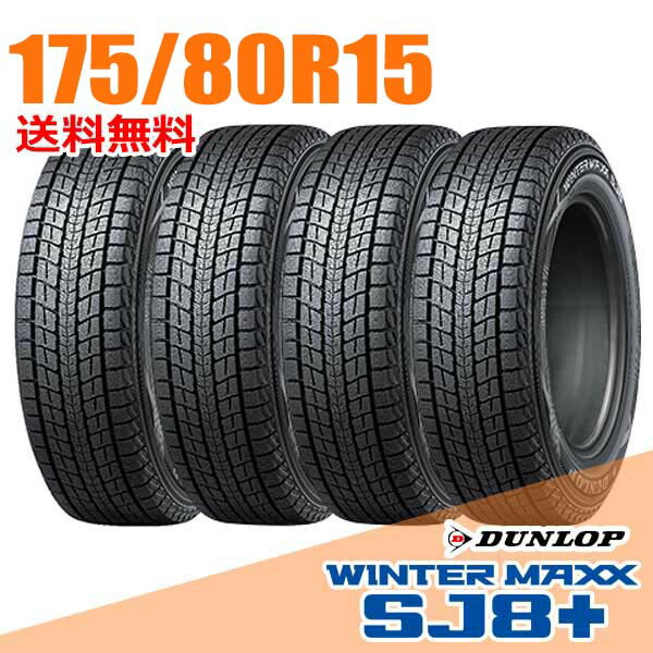 楽天市場】【タイヤ交換可能】 4本セット 225/80R15 105Q 15インチ