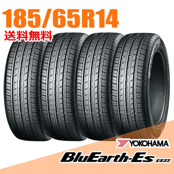 【タイヤ交換可能】4本セット 14インチ 185/65R14 86H ヨコハマ ES32 ブルーアース ES YOKOHAMA BlueEarth サマータイヤ