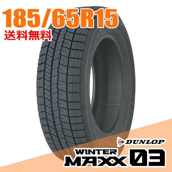 さらに値下げしました！165/65R15 WINTERMAXX wm01 4本セットタイヤのみ 楽天市場】【タイヤ交換可能】 在庫あり 即納 2本セット ダンロップ 15