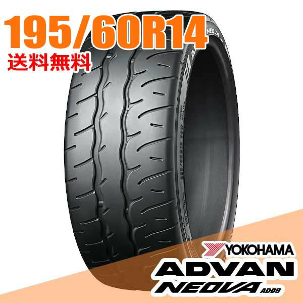 【タイヤ交換可能】 14インチ 195/60R14 86H ヨコハマ アドバン ネオバ AD09 ADVAN NEOVA YOKOHAMA サマータイヤ 単品1本
