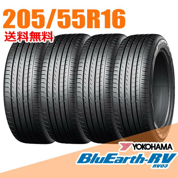 2023年製　ヨコハマ　ブルーアース　RV03　205/55R16　国産　4本 ヨコハマ ブルーアース rv03 205/55r16 23年製 バリ山 YOKOHAMA