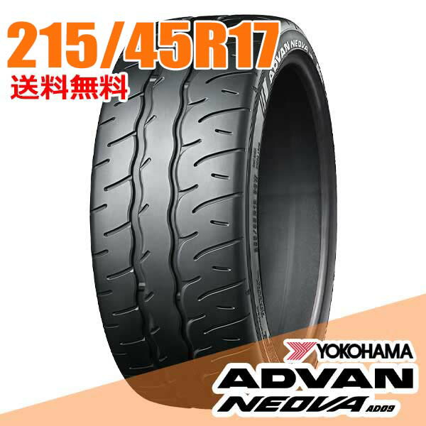 サマータイヤ2本 17インチ 215/45R17 91W XL ヨコハマ ADVAN NEOVA アドバン ネオバ AD09