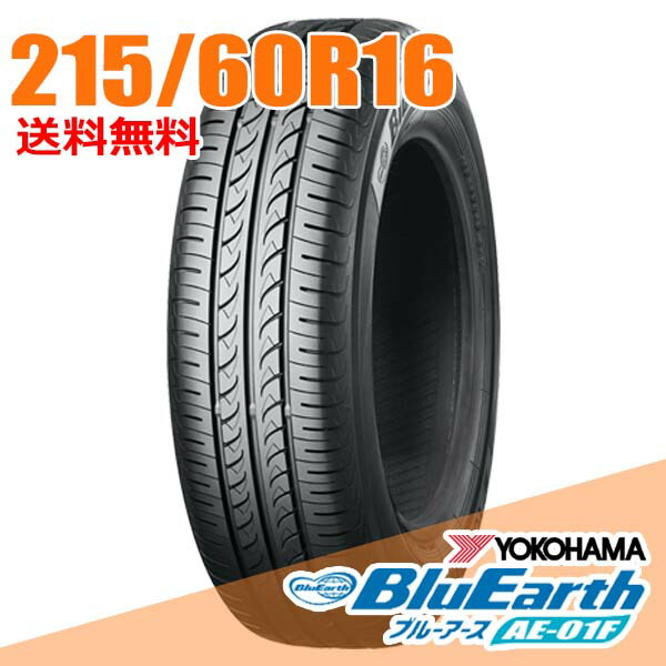 【タイヤ交換可能】 2本セット 16インチ 215/60R16 95H ヨコハマ ブルーアース AE-01F AE01F YOKOHAMA BlueEarth サマータイヤ