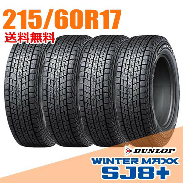 楽天市場】予約販売 215/60R17 2025年製 4本セット ウィンター
