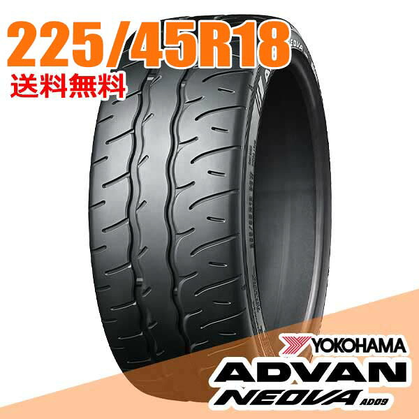 サマータイヤ1本 18インチ 225/45R18 95W XL ヨコハマ ADVAN NEOVA アドバン ネオバ AD09